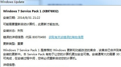 kb976932 x64 kb976932補丁