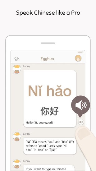 eggbun中國版 v2.3.4 中文最新版 1