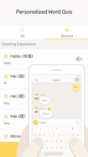 Eggbun中國版 eggbun安卓
