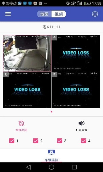紅樹林監(jiān)控平臺(tái)(車載監(jiān)控) vMVSP 3.0.2 (2021–05–11) 安卓版 0