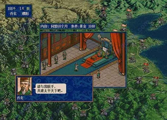 三國志5單機版中文版 v2021.11.08.17 安卓版 0