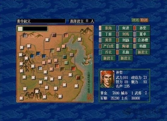 三國志5單機版中文版 v2021.11.08.17 安卓版 1