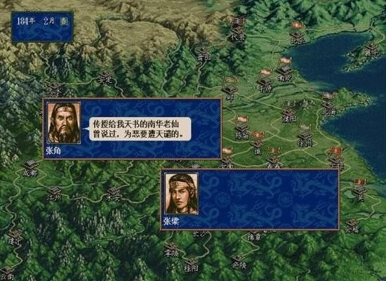 三國志5單機版中文版 v2021.11.08.17 安卓版 2