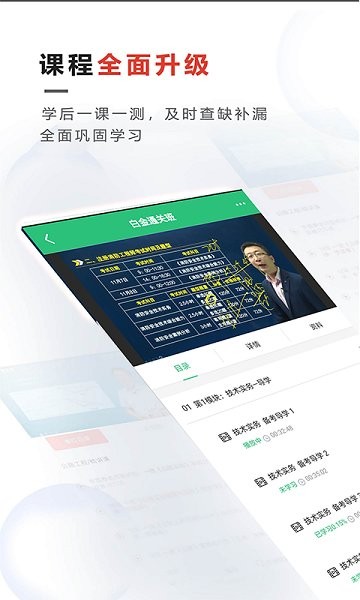 文考網(wǎng)校app v1.3.0 最新版 2
