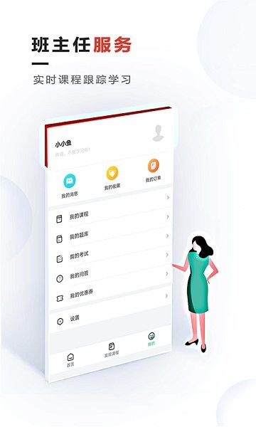 青松職考app下載