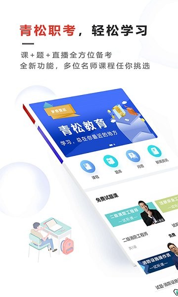 文考網(wǎng)校app v1.3.0 最新版 1