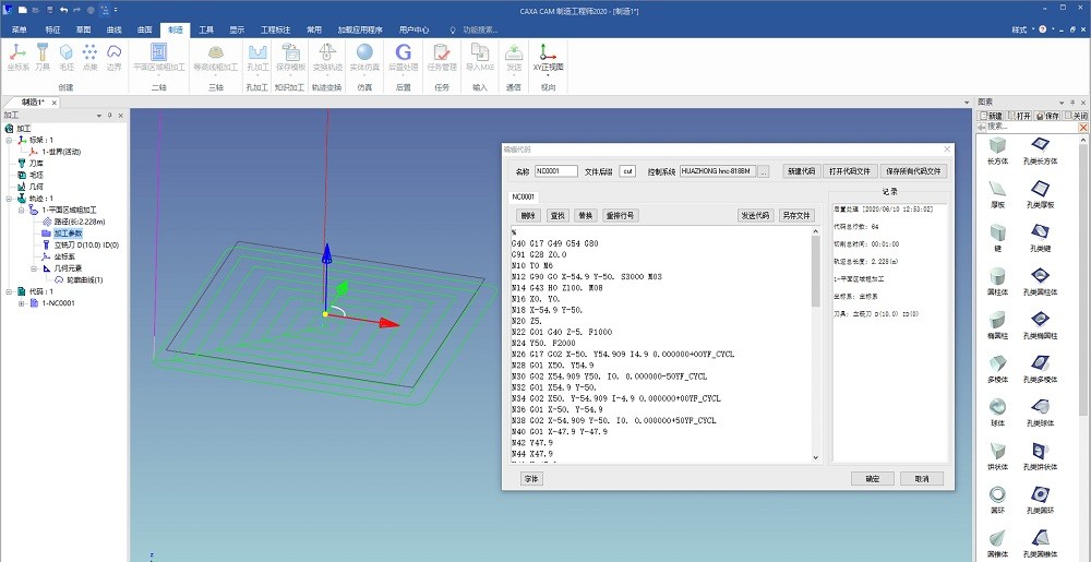 caxa制造工程師2020正式版下載