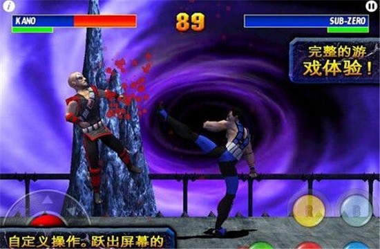 終極真人快打3安卓版 v2.2.4 手機版 0