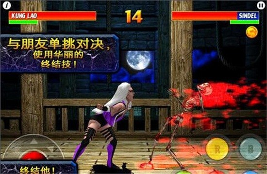 終極真人快打3安卓版 v2.2.4 手機版 1