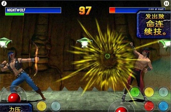 終極真人快打3游戲