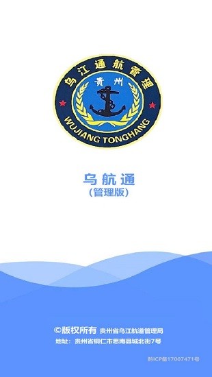 乌航通 乌航通下载