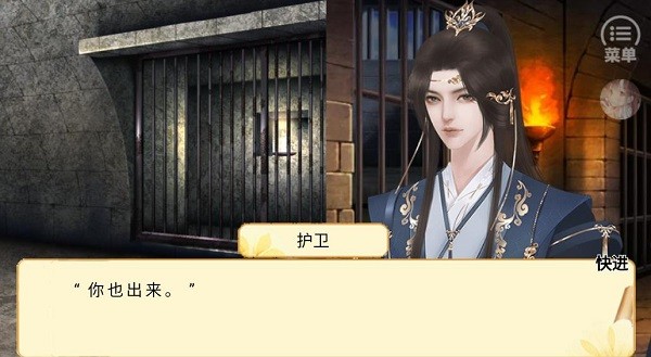 朕不會這樣輕易狗帶橙光手游 v2021.1.14 安卓版 3