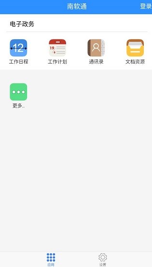 南软通 南软通下载