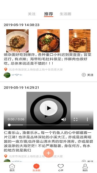 北京e生活平臺 v2.2.6 安卓版 0