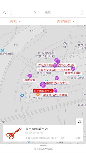 北京e生活app下載