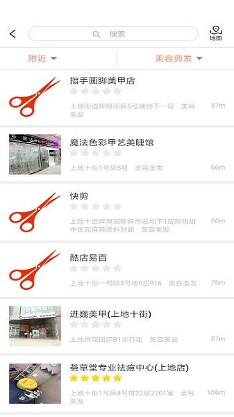 北京e生活平臺 v2.2.6 安卓版 1