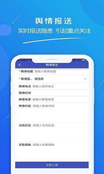 風險地球最新版 v3.2105.1 安卓版 3