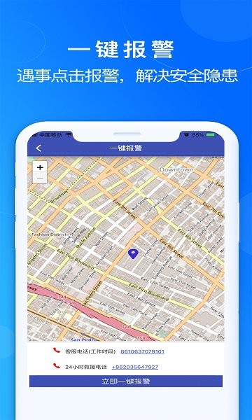 風險地球app下載