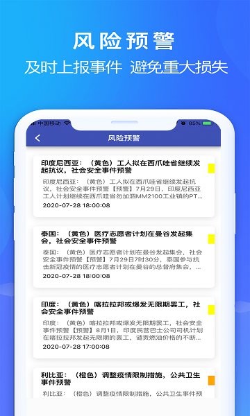 風險地球最新版 v3.2105.1 安卓版 0