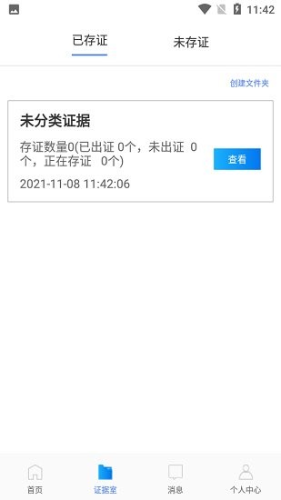 法政云官方版 v1.0.9 最新版 0