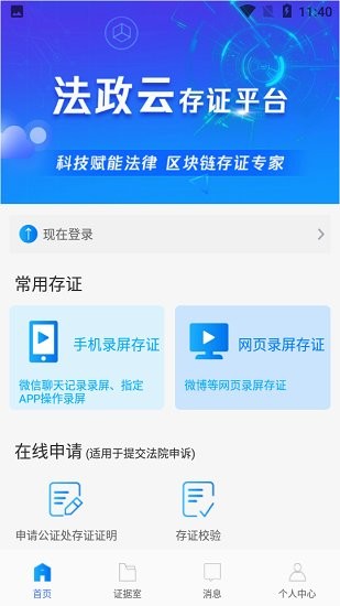 法政云官方版 v1.0.9 最新版 2