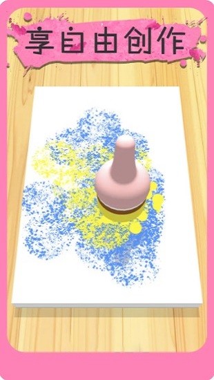 全民藝術(shù)家官方版 v1.0.1 安卓版 0