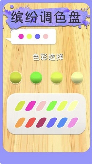 全民藝術(shù)家游戲下載