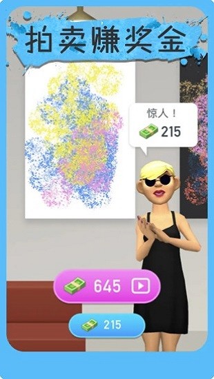 全民藝術(shù)家官方版 v1.0.1 安卓版 3