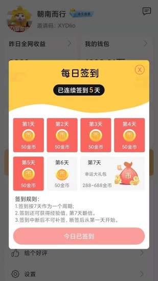 趣微商輸入法 v1.2.5 安卓版 2