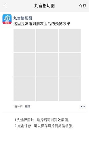 趣微商輸入法app下載