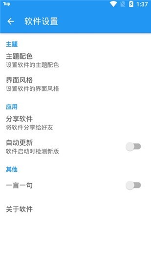 帕帝工具箱 v1.7.9 官方安卓版 2