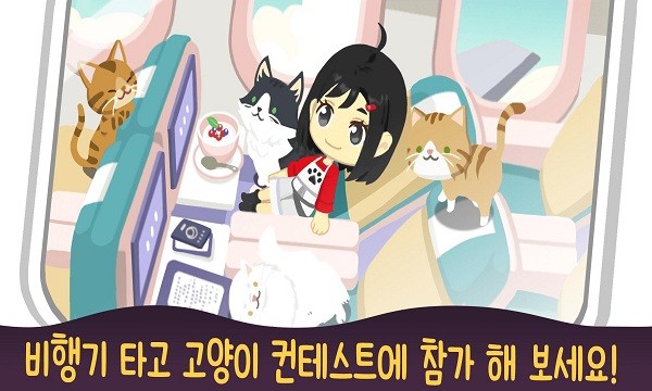 喵喵餐廳的奇跡 喵喵餐廳的奇跡安卓版