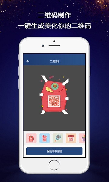 微商對(duì)話生成器軟件 v4.4.8 安卓手機(jī)版 0