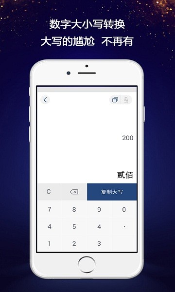 微商對(duì)話生成器手機(jī)版
