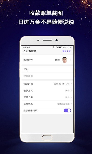 微商對(duì)話生成器軟件 v4.4.8 安卓手機(jī)版 3