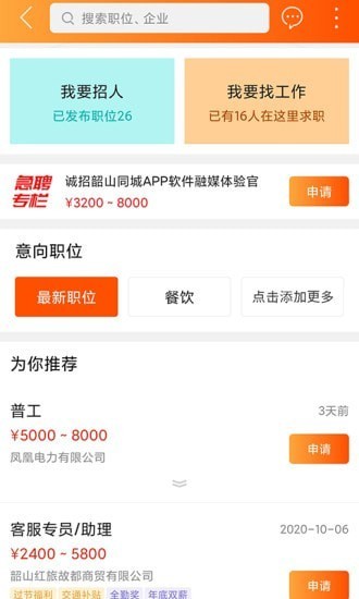 韶山同城官方版 v8.6.1 安卓版 1