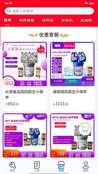 北京云豪車服 v2.0.0 安卓版 1