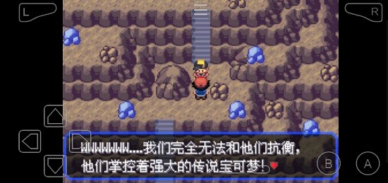 口袋妖怪諸神黃昏重置版 v6 安卓版 0