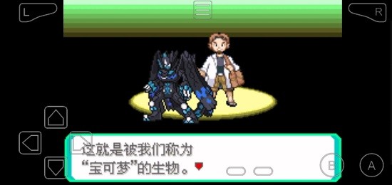 口袋妖怪諸神黃昏重置版 v6 安卓版 1