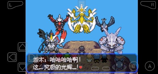 口袋妖怪諸神黃昏重置版 v6 安卓版 3