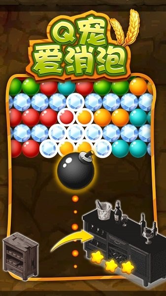 Q宠爱消泡 v1.0.0 安卓版0