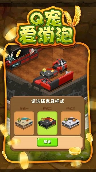 Q宠爱消泡 v1.0.0 安卓版3