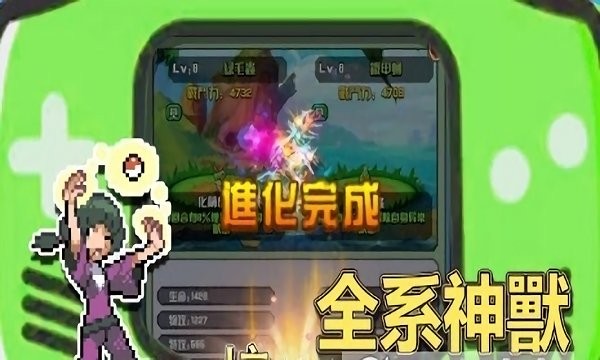 像素樂團怪獸 像素樂團怪獸游戲