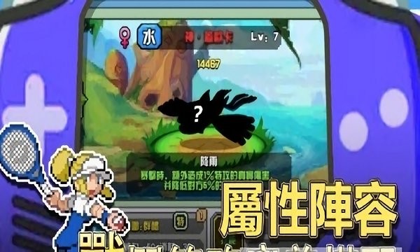 像素樂團怪獸 v1.0 安卓版 0