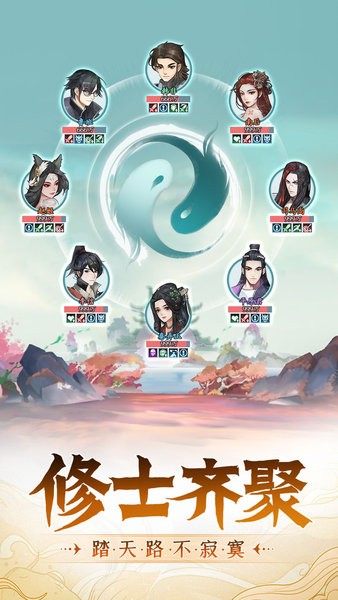 再世仙途手游 v1.00.00 安卓版 2