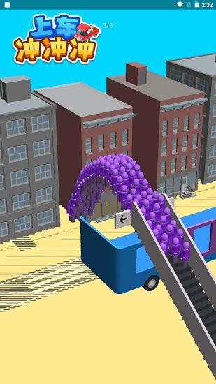 上車沖沖沖小游戲 v0.0.1 安卓版 3