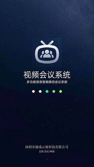 TeamFree視頻會(huì)議軟件 v1.1.33 安卓版 1