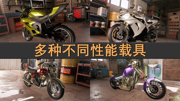 全民機(jī)車總動(dòng)員免費(fèi)玩 v1.3 安卓版 2