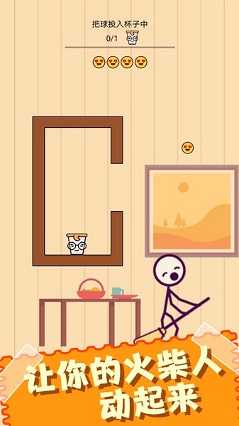 畫(huà)個(gè)火柴人解密免費(fèi)版 v1.0 安卓版 0