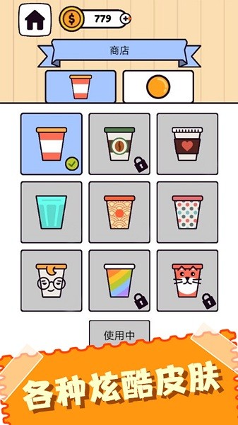 畫(huà)個(gè)火柴人解密安卓版